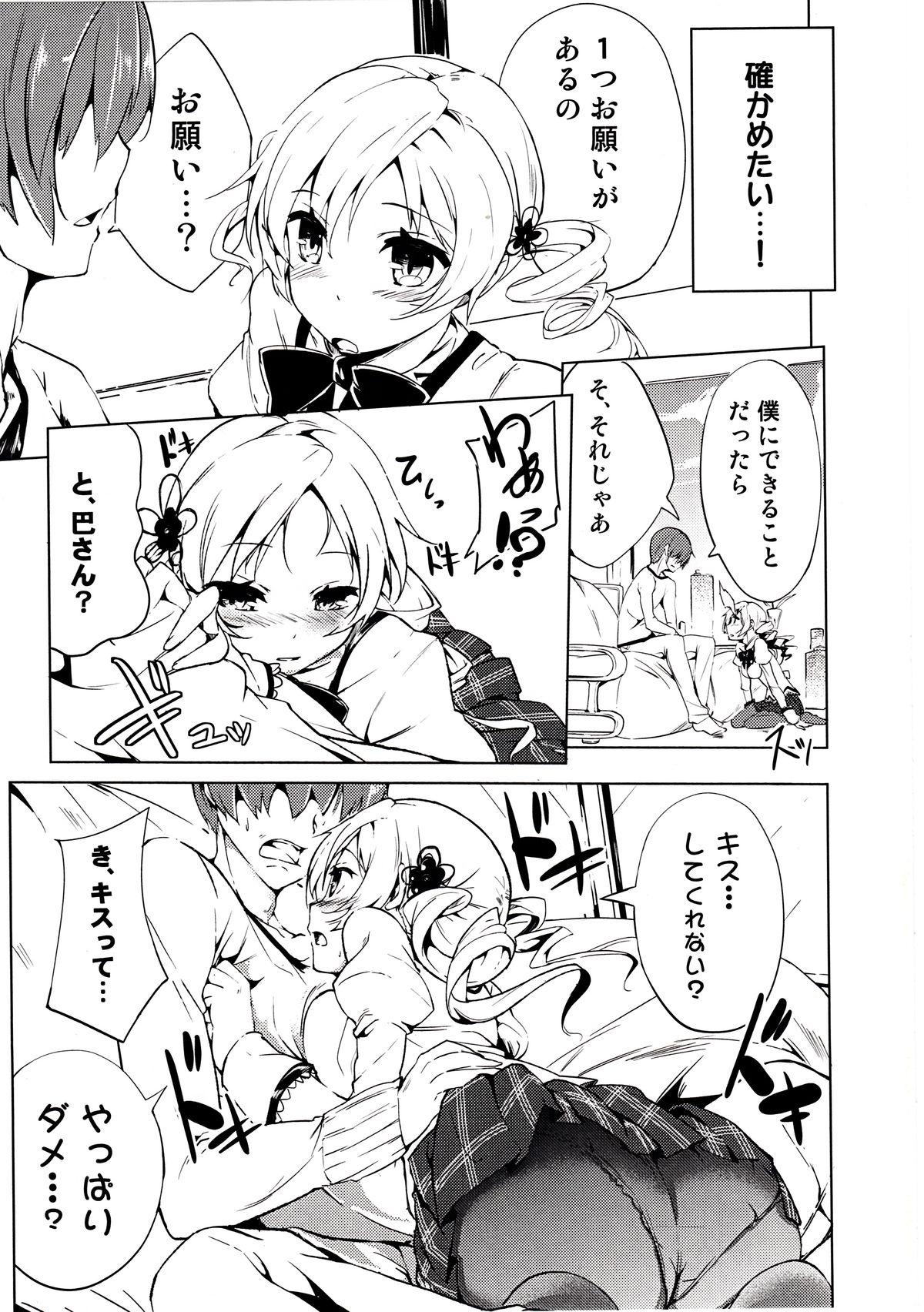 Girl Fuck Dakara dame desu Tomoe-san!? - Puella magi madoka magica Domina - Page 6