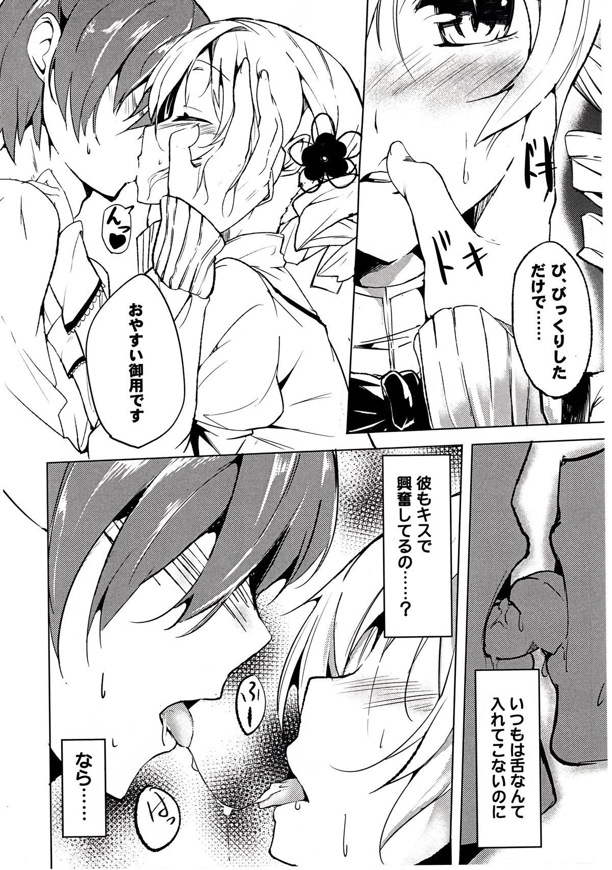 Banheiro Dakara dame desu Tomoe-san!? - Puella magi madoka magica Para - Page 7