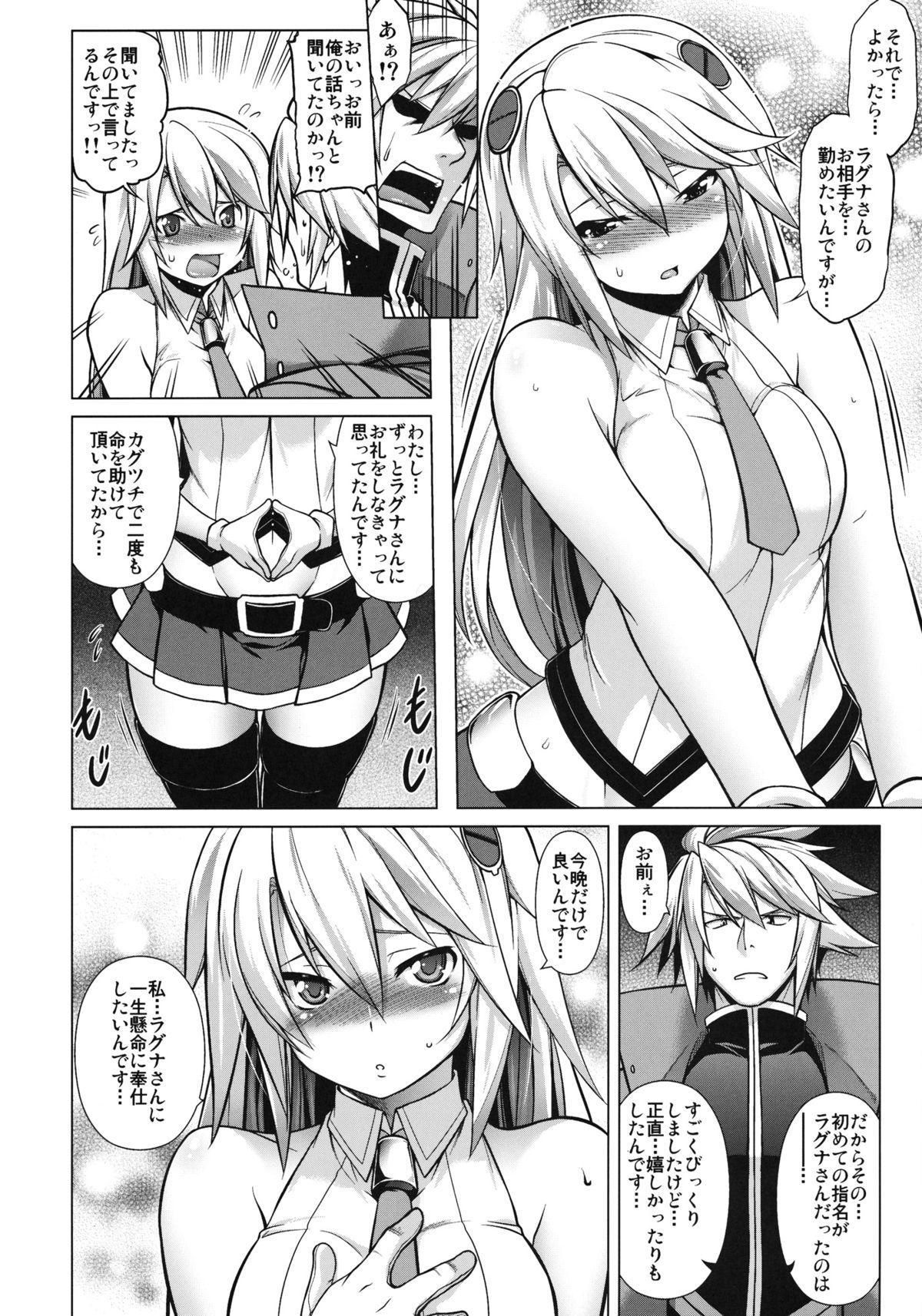 Gets BREAK BLUE Eizen/Maiden - Blazblue Cream Pie - Page 7