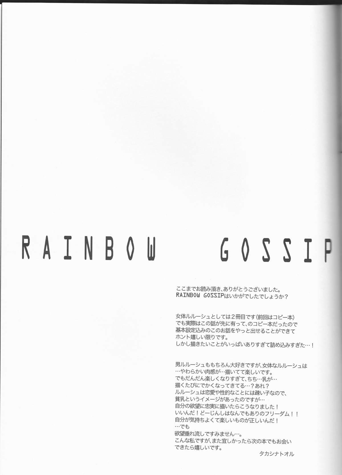 Rainbow Gossip 44