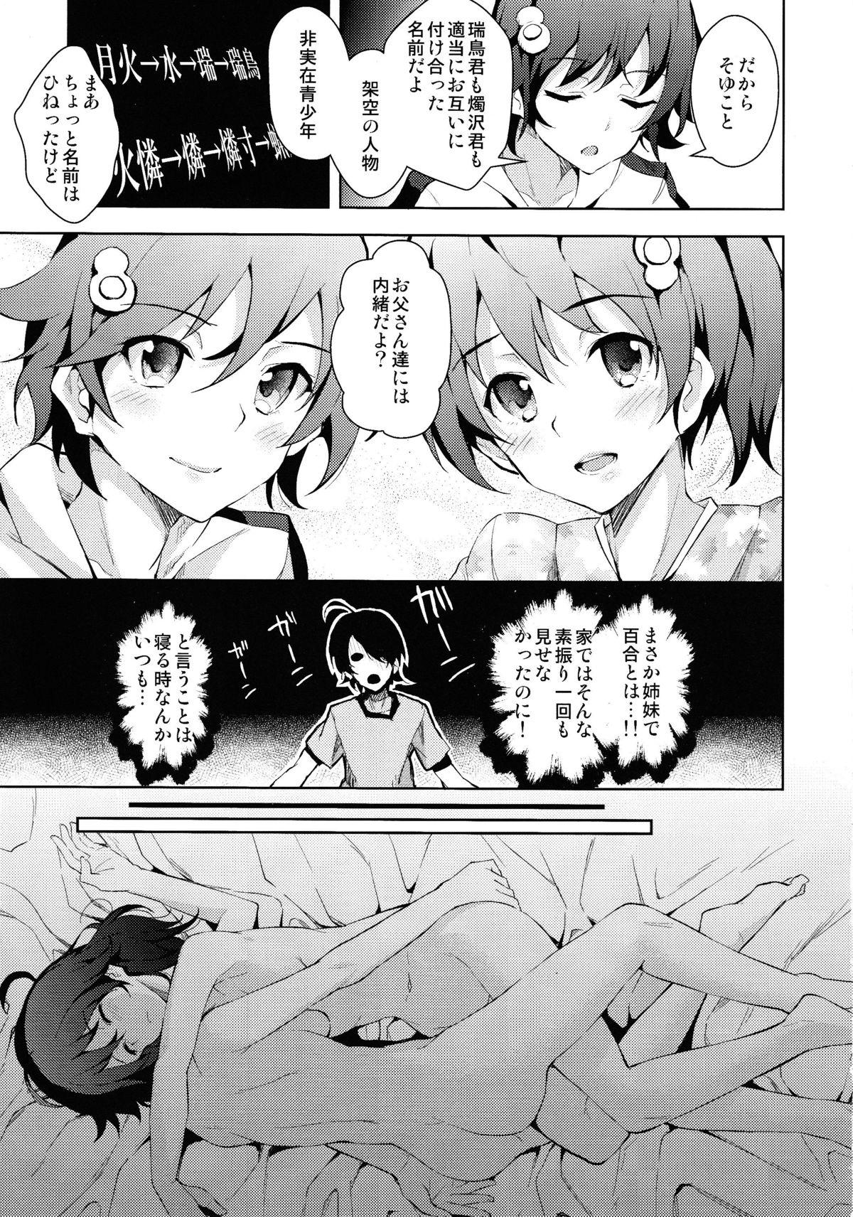 Group Sukimonogatari - Bakemonogatari Old Vs Young - Page 12