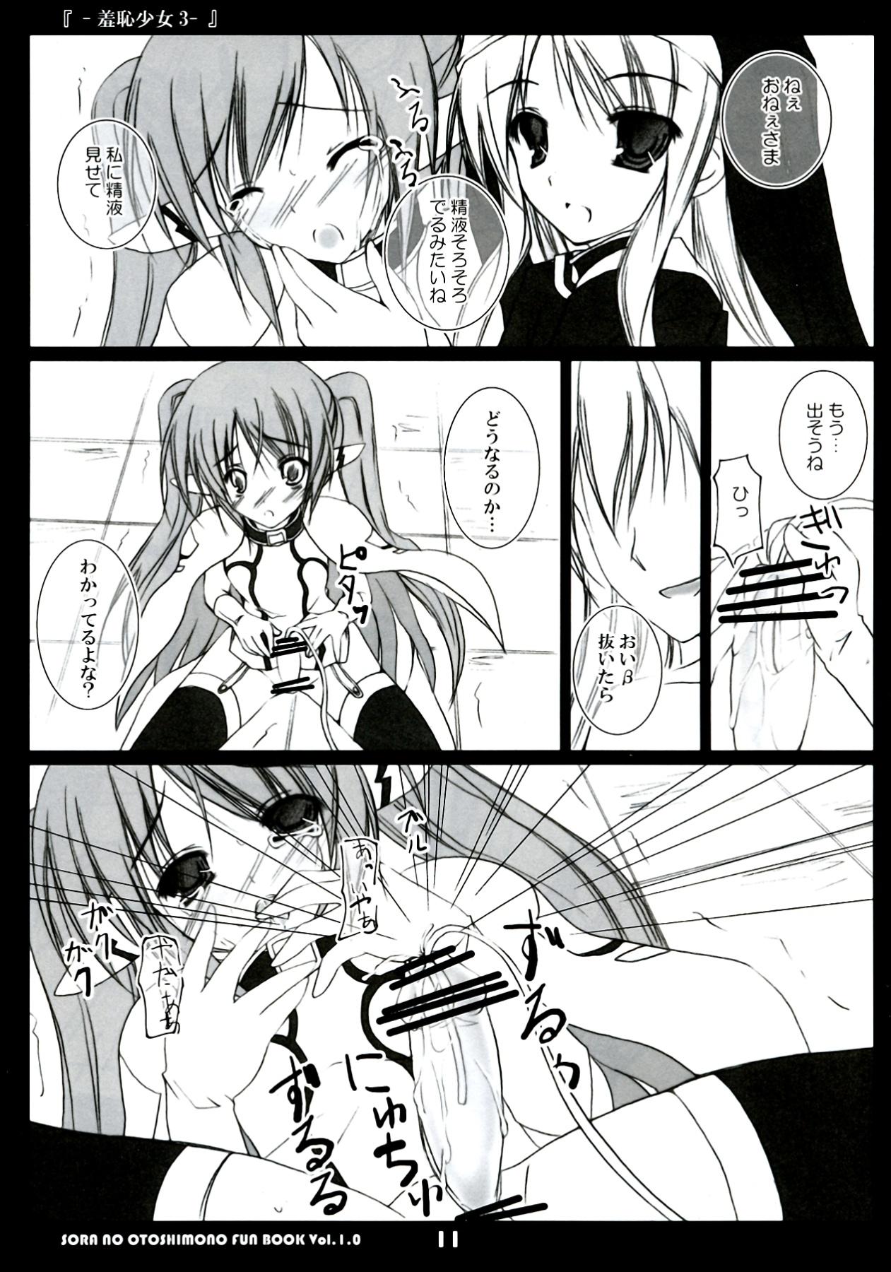 Fisting Shuuchi Shoujo 3 - Sora no otoshimono Butthole - Page 11