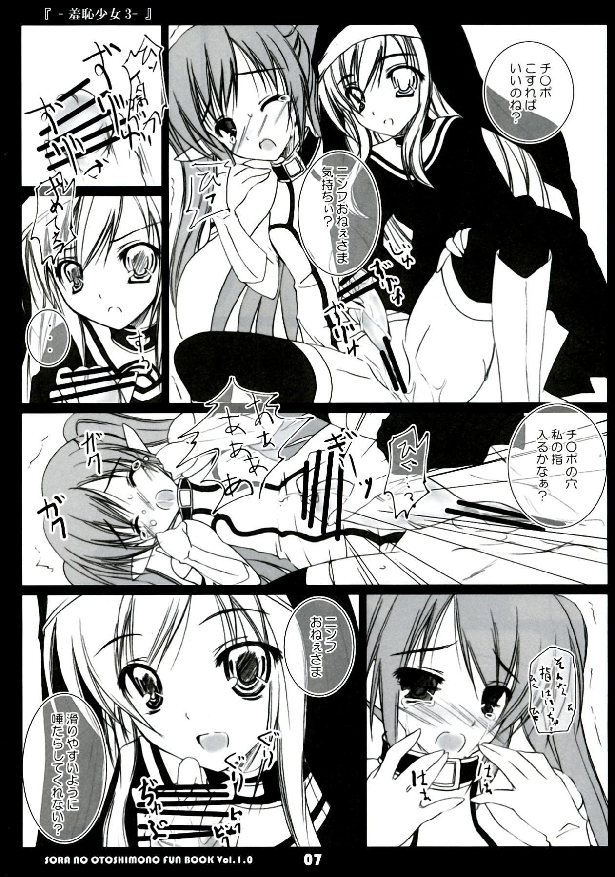 Abuse Shuuchi Shoujo 3 - Sora no otoshimono T Girl - Page 7