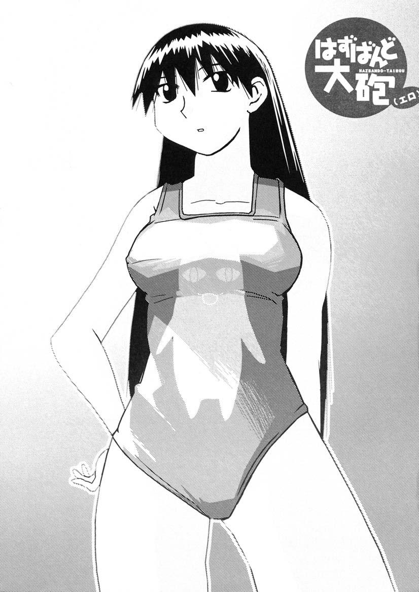Phat (C60) [KAKOHIMENOUTUWA (Yuumazume)] Husband Taiho (ero) 2 (Azumanga-Daioh) - Azumanga daioh Animated - Page 9