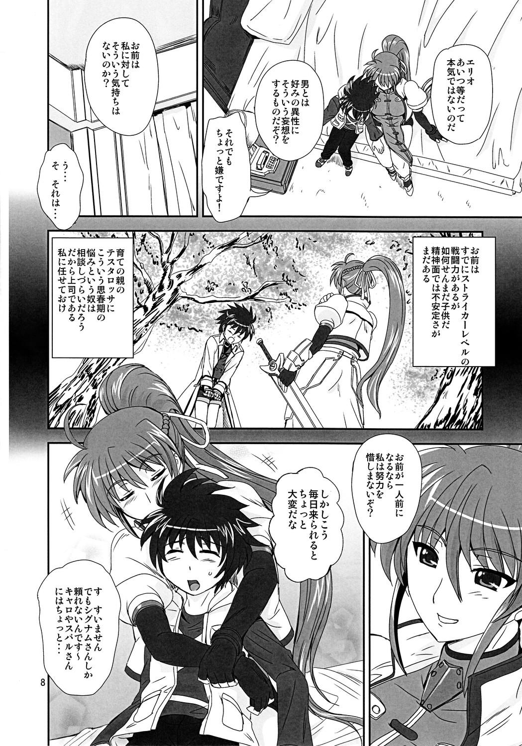 Stepdaughter SIG Siri - Mahou shoujo lyrical nanoha Amateur - Page 7