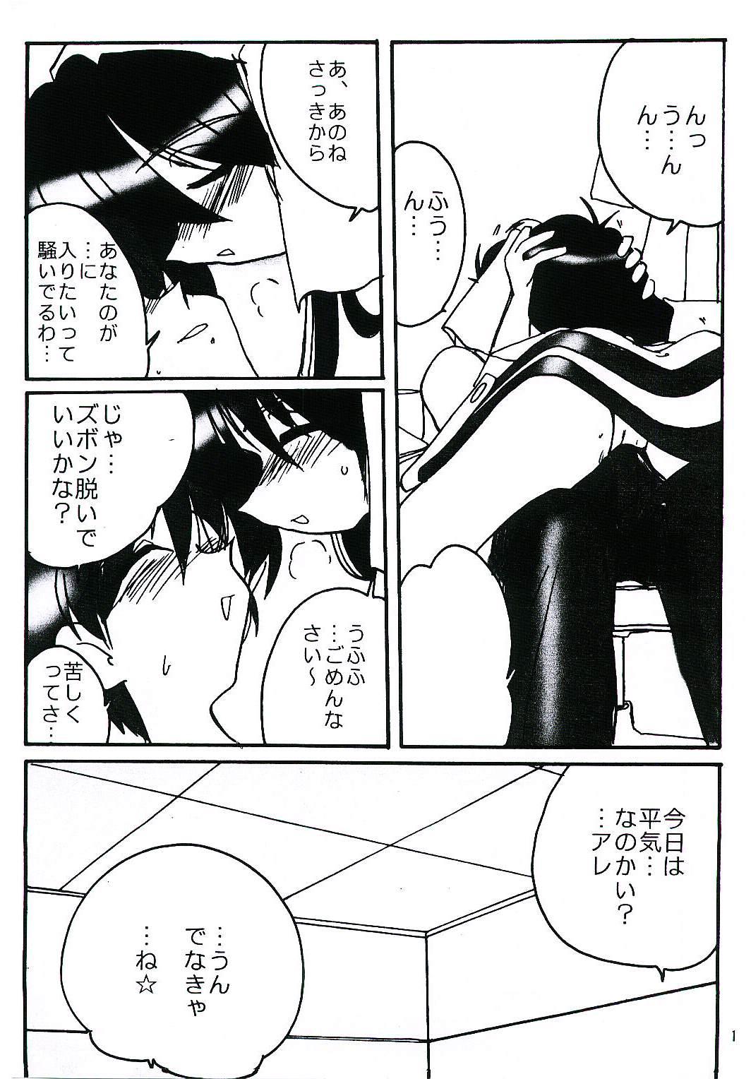 Bisex UK-MIRAGE 2000 - Yuukyuu gensoukyoku Deutsch - Page 12