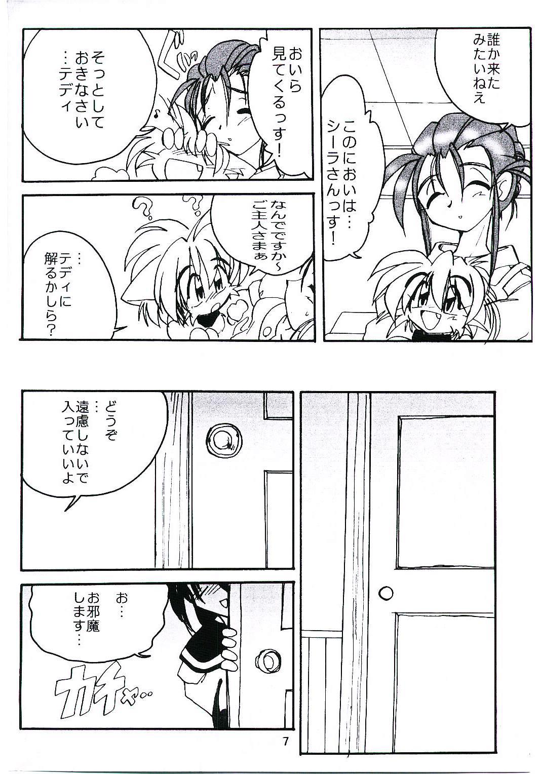 Hijab UK-MIRAGE 2000 - Yuukyuu gensoukyoku Roughsex - Page 8