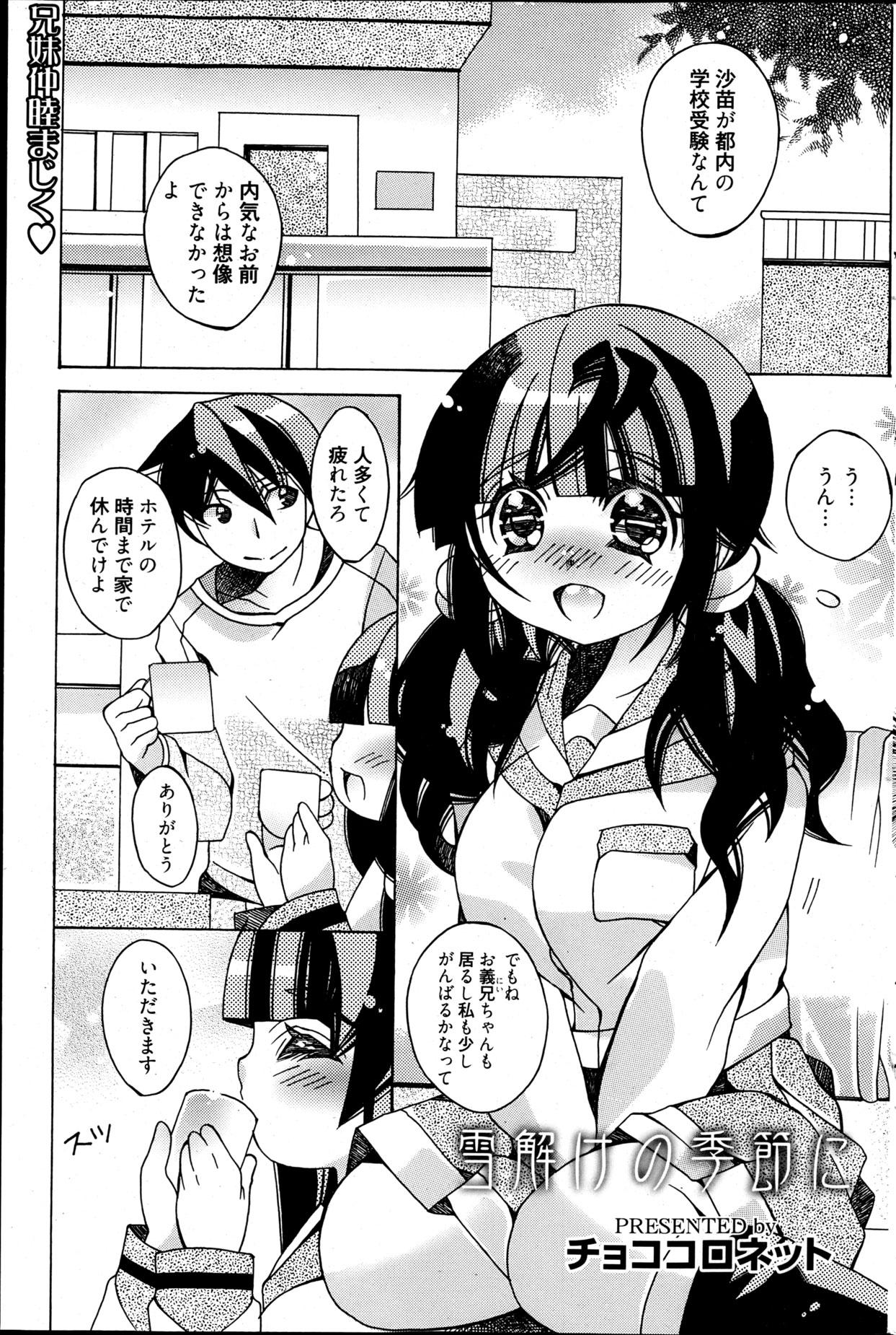 Manga Bangaichi 2013-05 216
