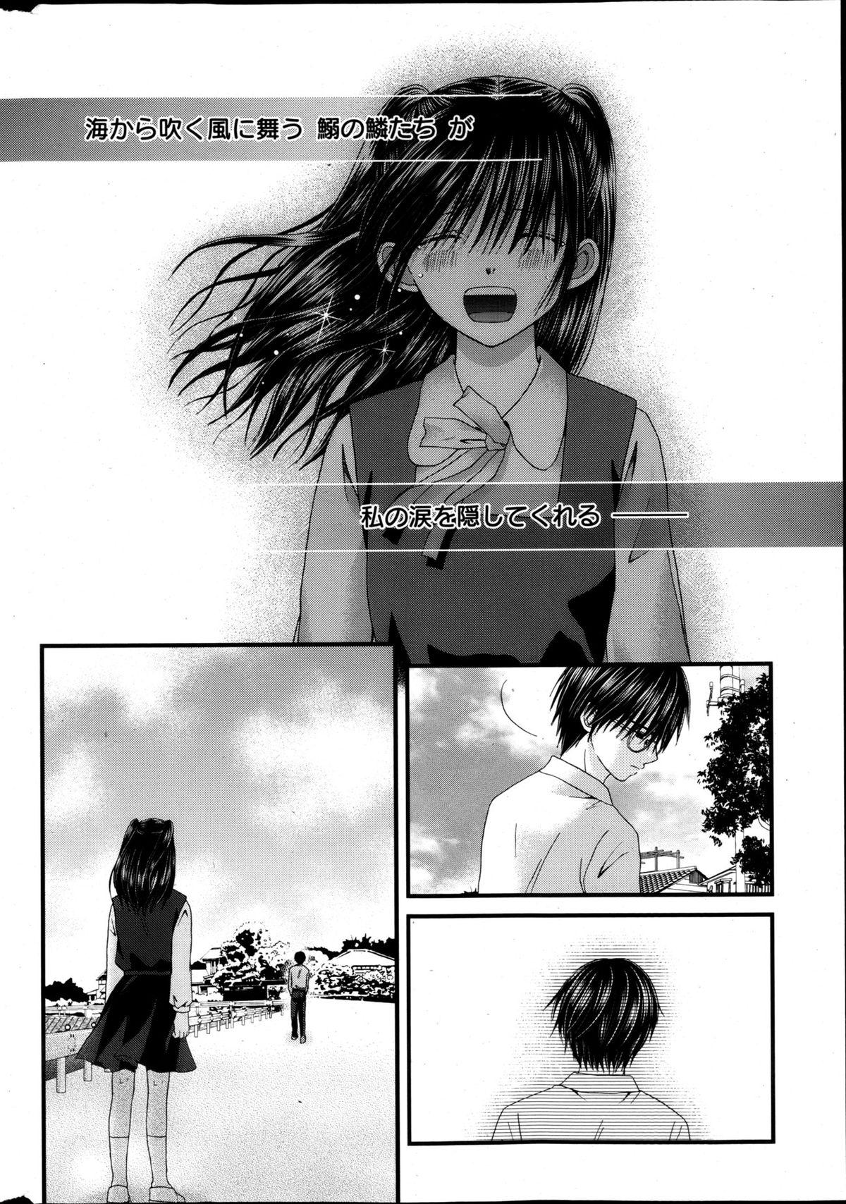 Manga Bangaichi 2013-05 305
