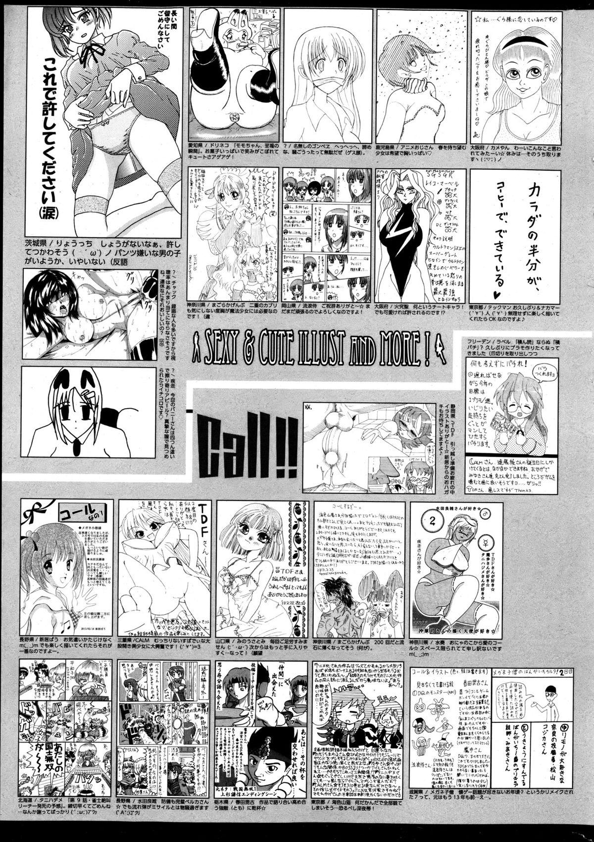 Manga Bangaichi 2013-05 316