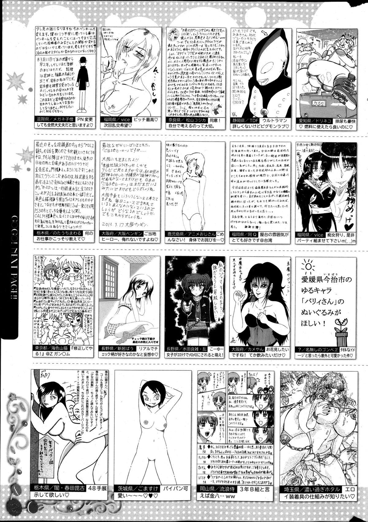 Manga Bangaichi 2013-05 318