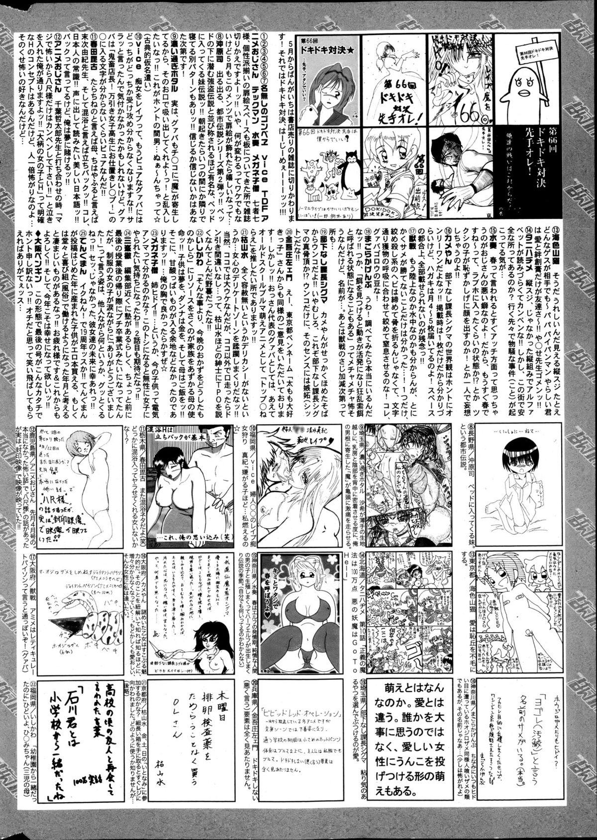 Manga Bangaichi 2013-05 319