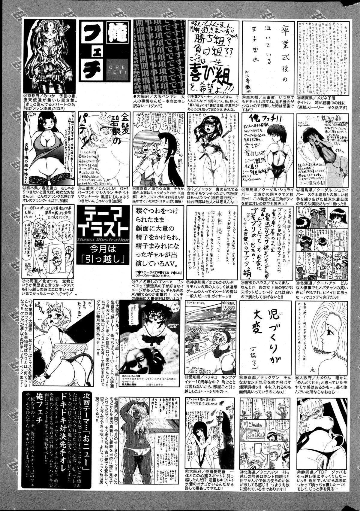 Manga Bangaichi 2013-05 320