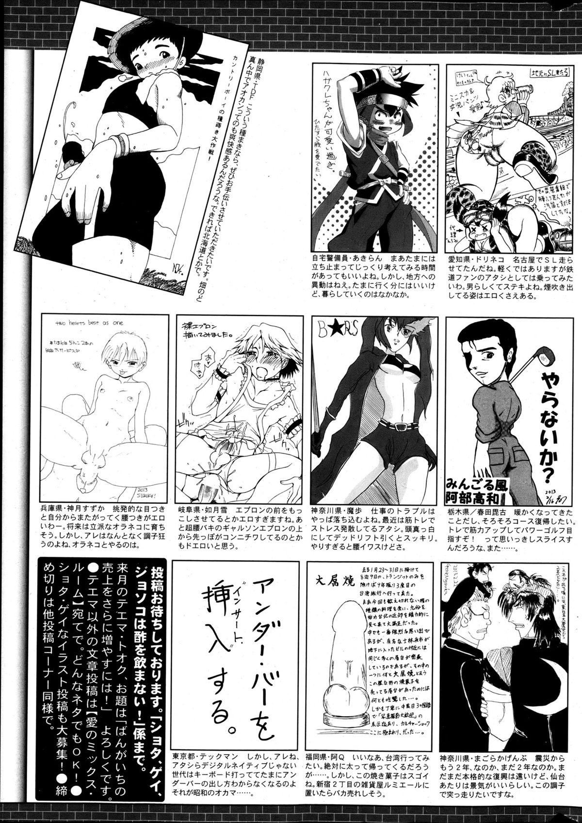 Manga Bangaichi 2013-05 324
