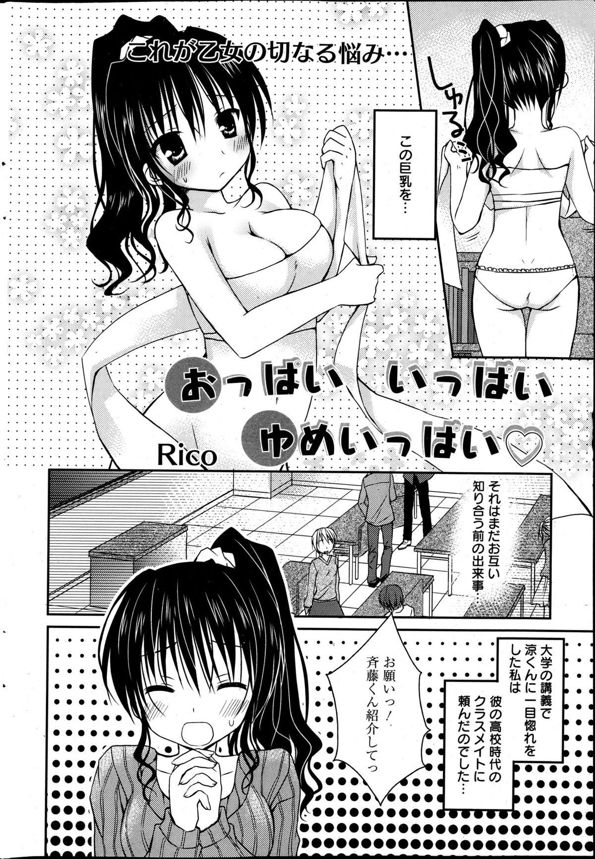 Manga Bangaichi 2013-05 47