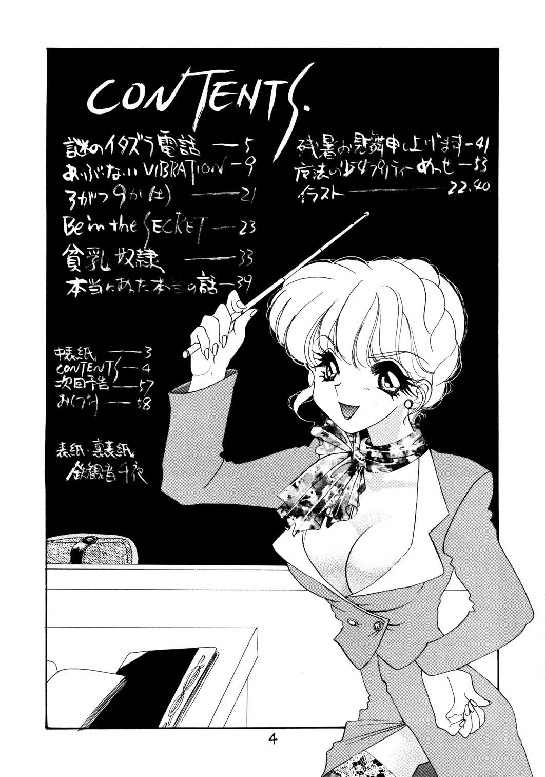 Femdom Mado no Tsuki Bukkake - Page 4