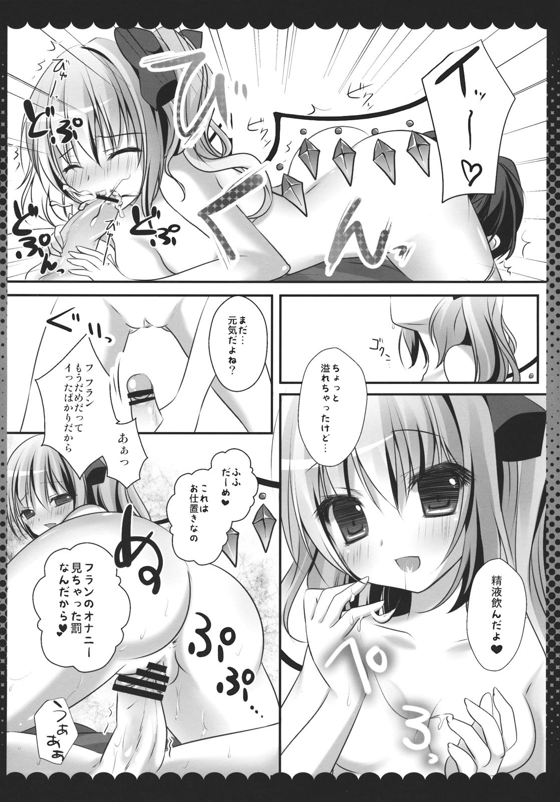 Sexy Whores Flan-chan ni Hizamazukinasai!! - Touhou project Bound - Page 12