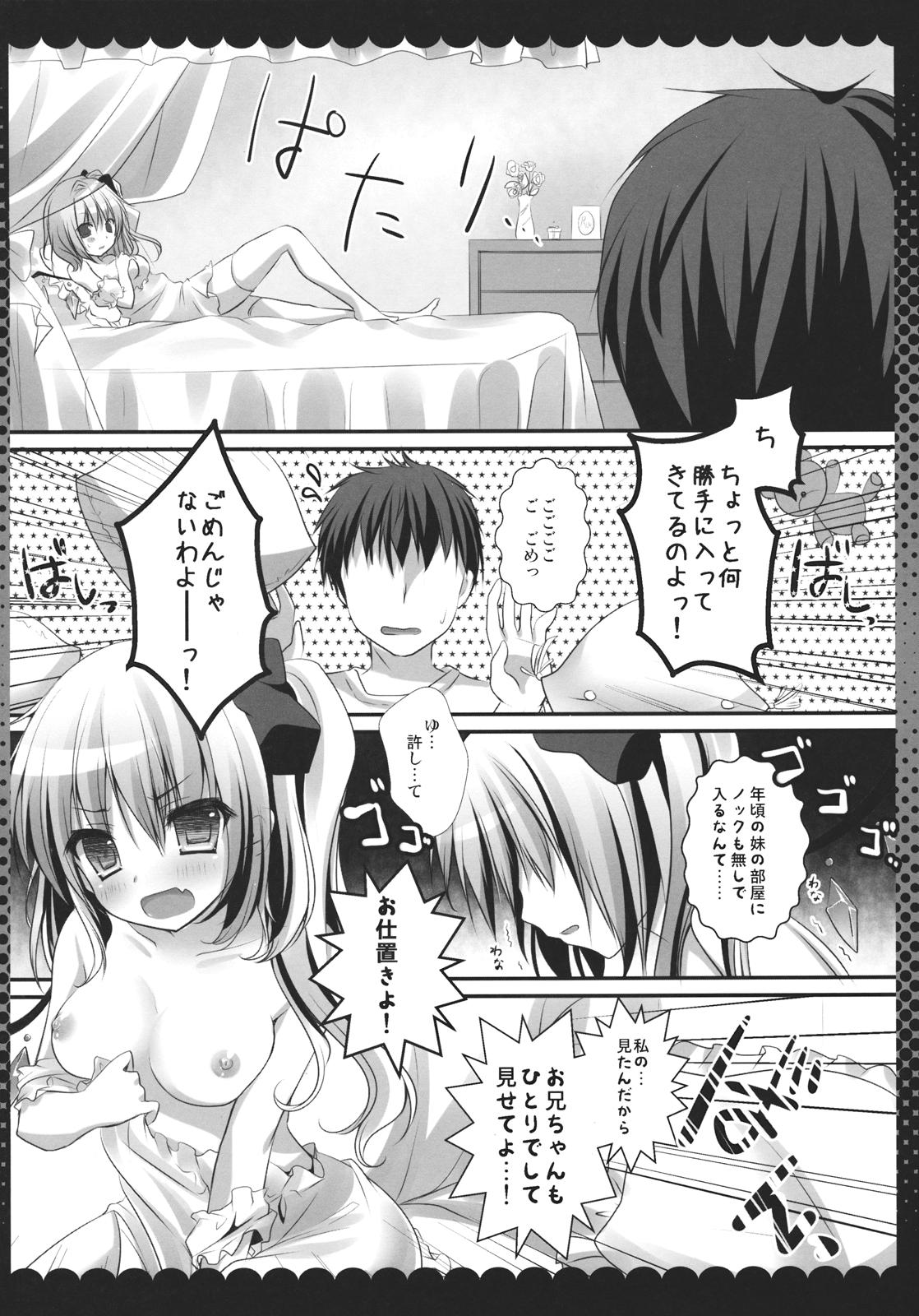 Groping Flan-chan ni Hizamazukinasai!! - Touhou project Asshole - Page 6