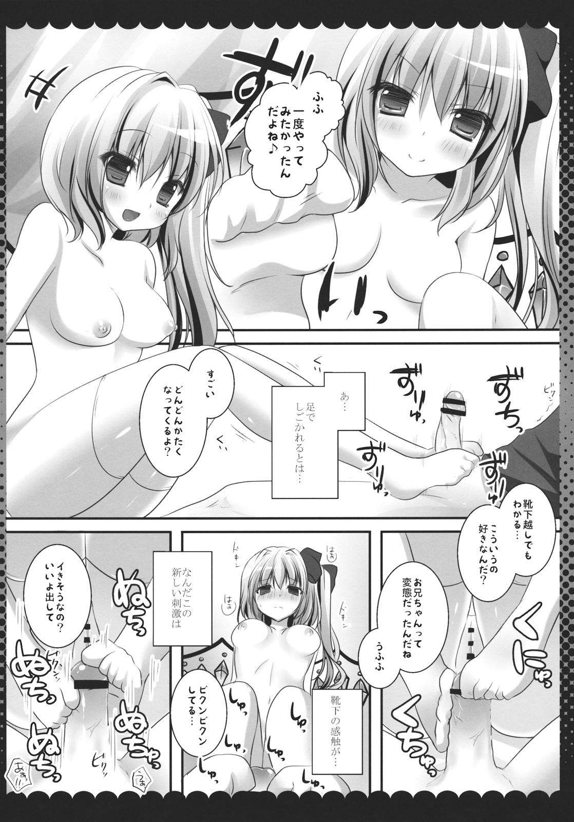 Exhibition Flan-chan ni Hizamazukinasai!! - Touhou project Foot Job - Page 8