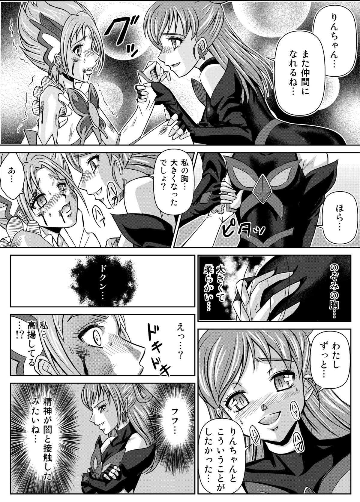 [MACXE'S (monmon)] Mou Hitotsu no Ketsumatsu ~Henshin Heroine Kairaku Sennou Yes!! Precure 5 Hen~ Dainiwa (Yes! Precure 5) 10