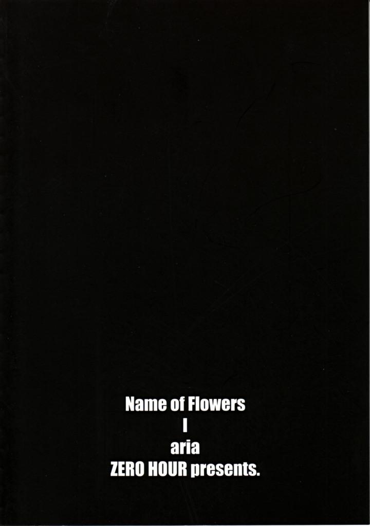Name of Flowers I "aria" 33