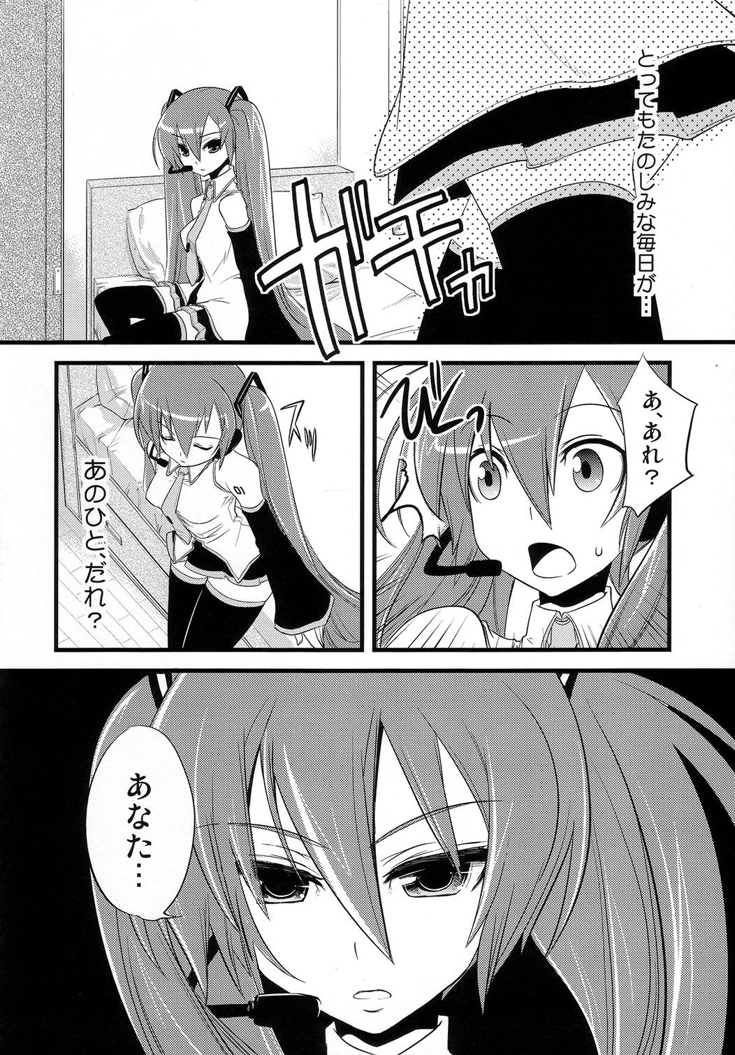 Kiss Install/Uninstall - Vocaloid Asiansex - Page 7