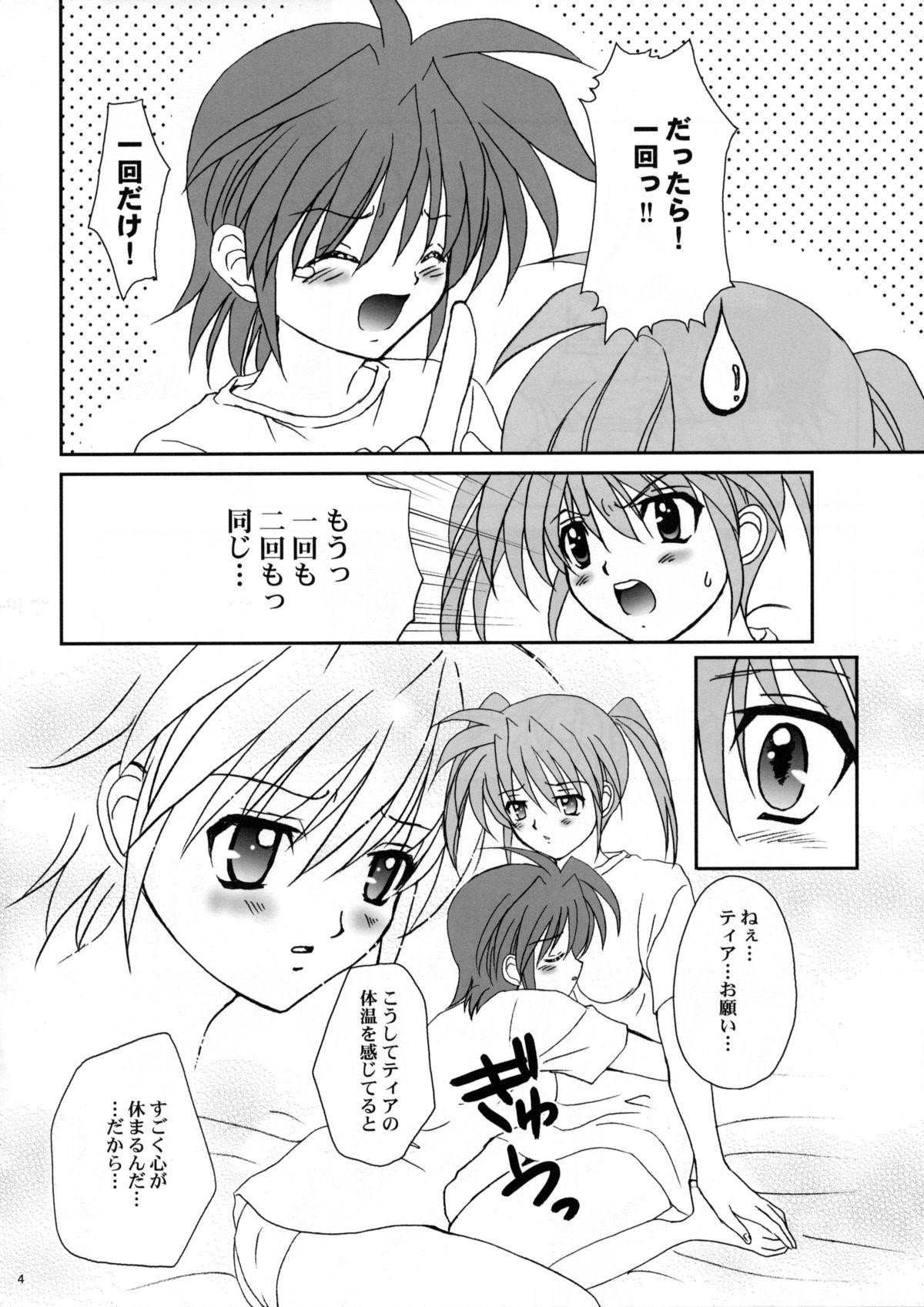 Family Sex soreike! suta-zu!! - Mahou shoujo lyrical nanoha Japanese - Page 4
