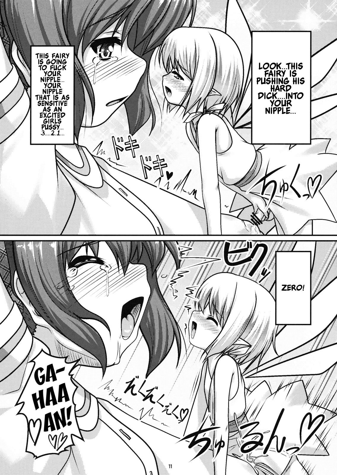 Cousin Josou Musuko Vol.04 Insertion - Page 11