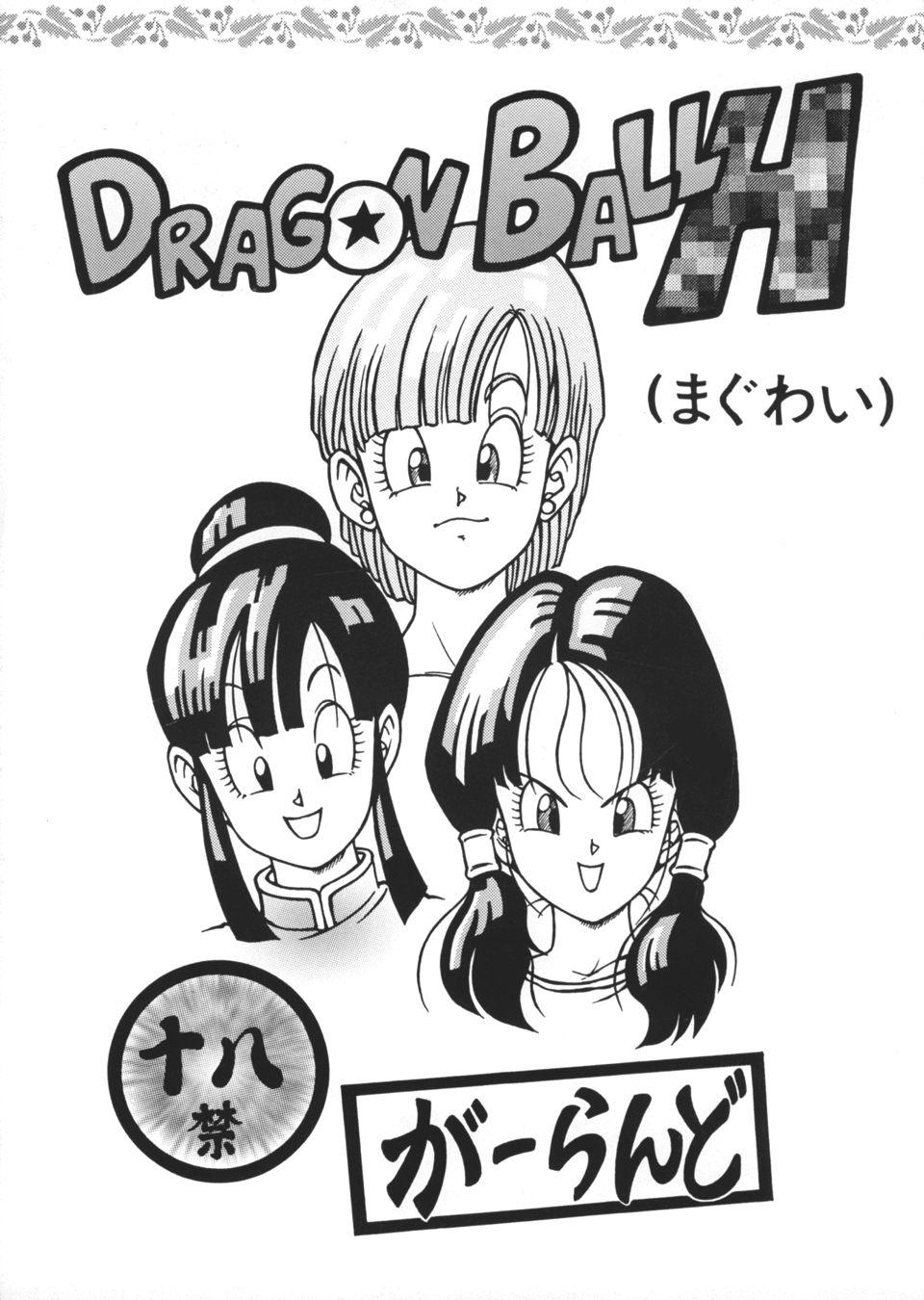 Free Blow Job DRAGONBALL H - Dragon ball z Dragon ball Short - Page 1