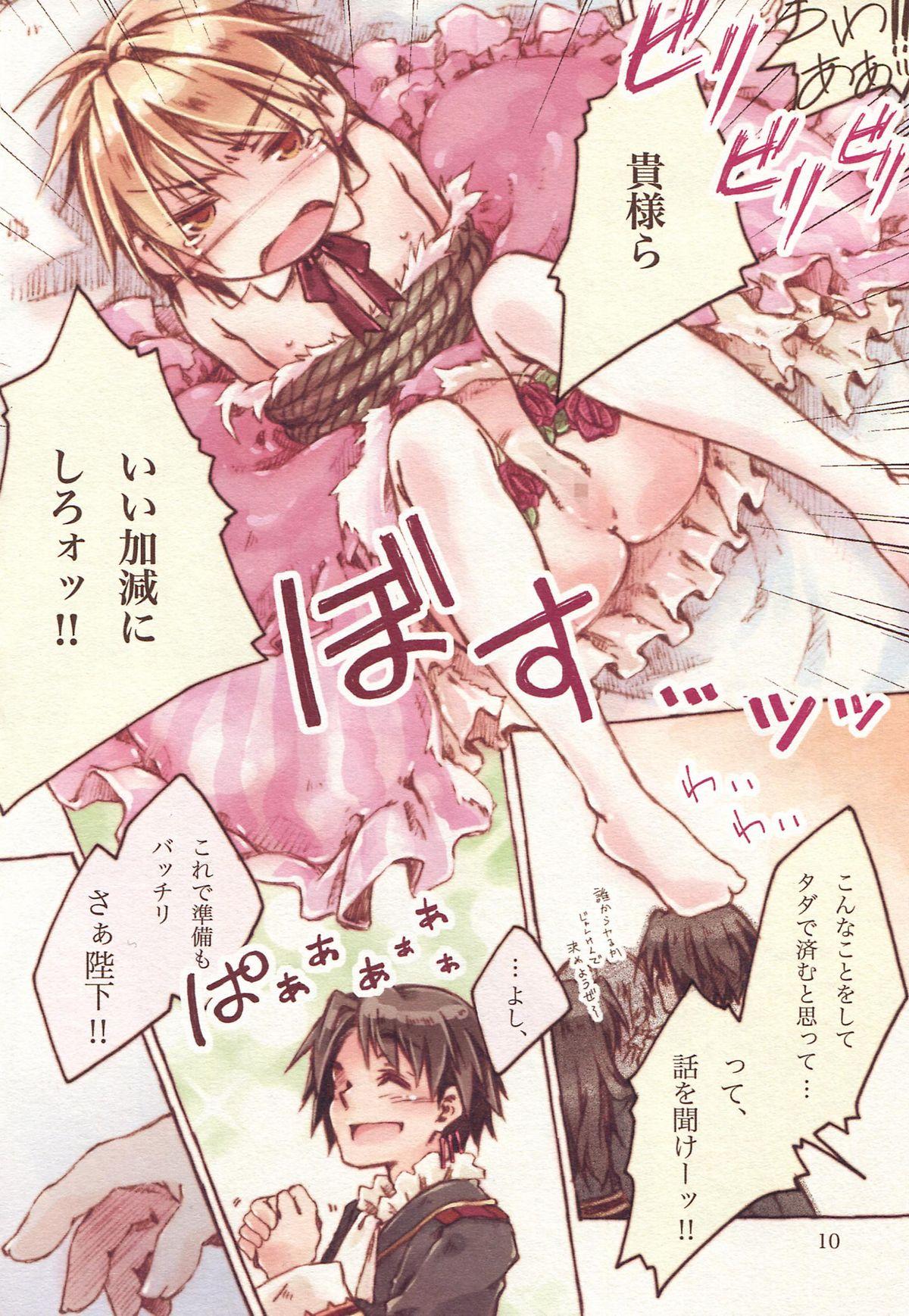 Gay Bang Heika♀to Yaru Dake Ero Manga 2 Amatuer - Page 10