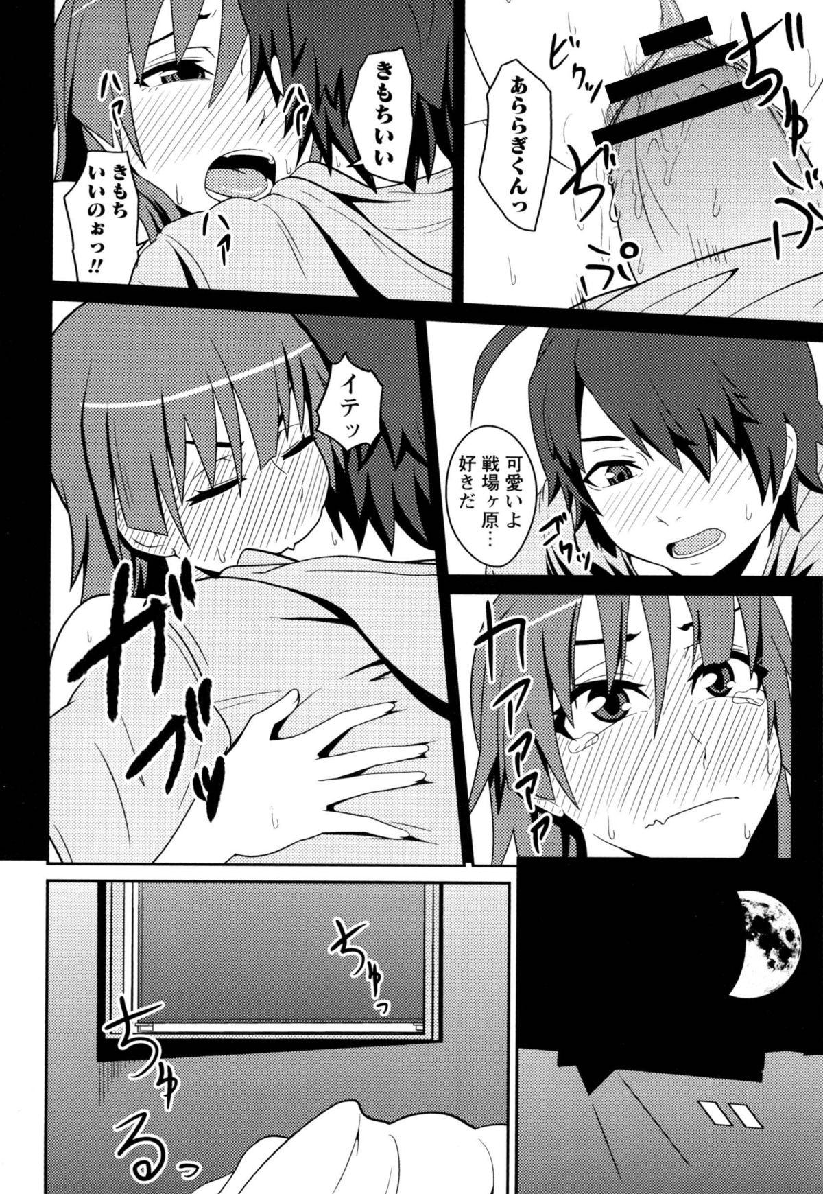 Gay Oralsex Dream of one day - Bakemonogatari Fit - Page 12
