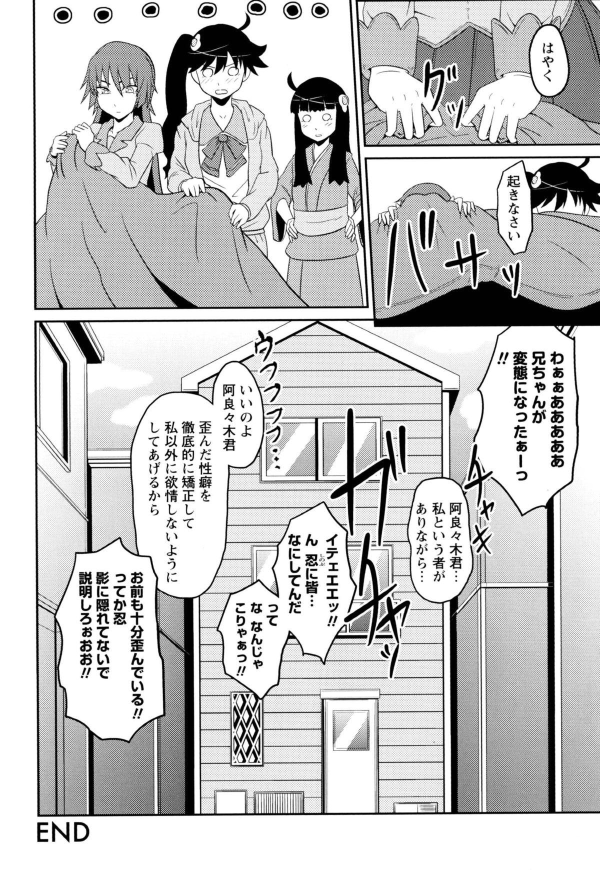 Girlfriend Dream of one day - Bakemonogatari Style - Page 18