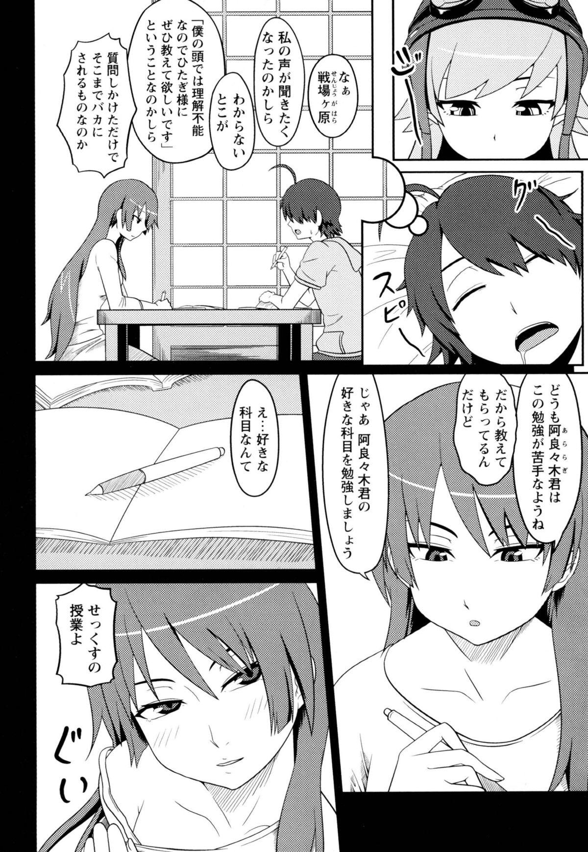 Gay Oralsex Dream of one day - Bakemonogatari Fit - Page 4