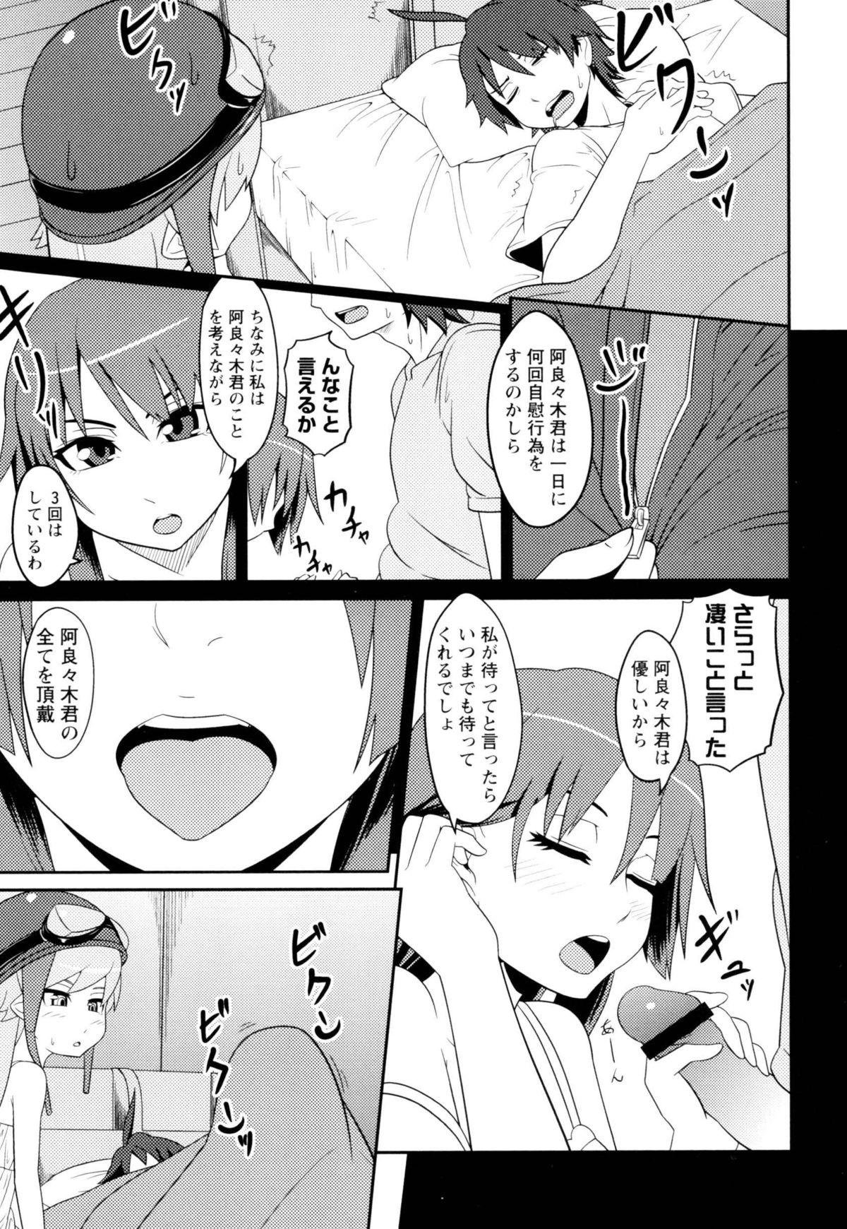 Gay Oralsex Dream of one day - Bakemonogatari Fit - Page 5