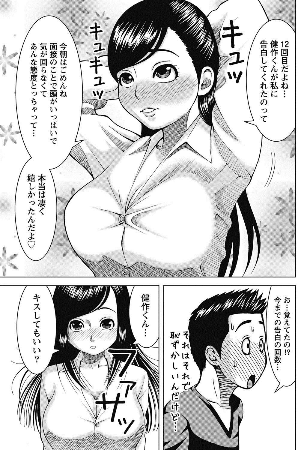 Namaiki! 2011-08 119