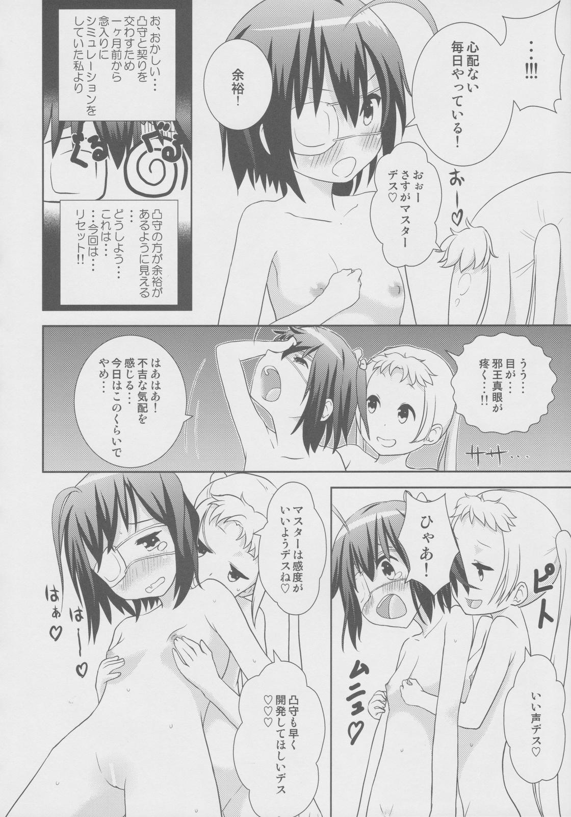 Anal Licking DekomoRikka - Chuunibyou demo koi ga shitai Amateur Porn - Page 7