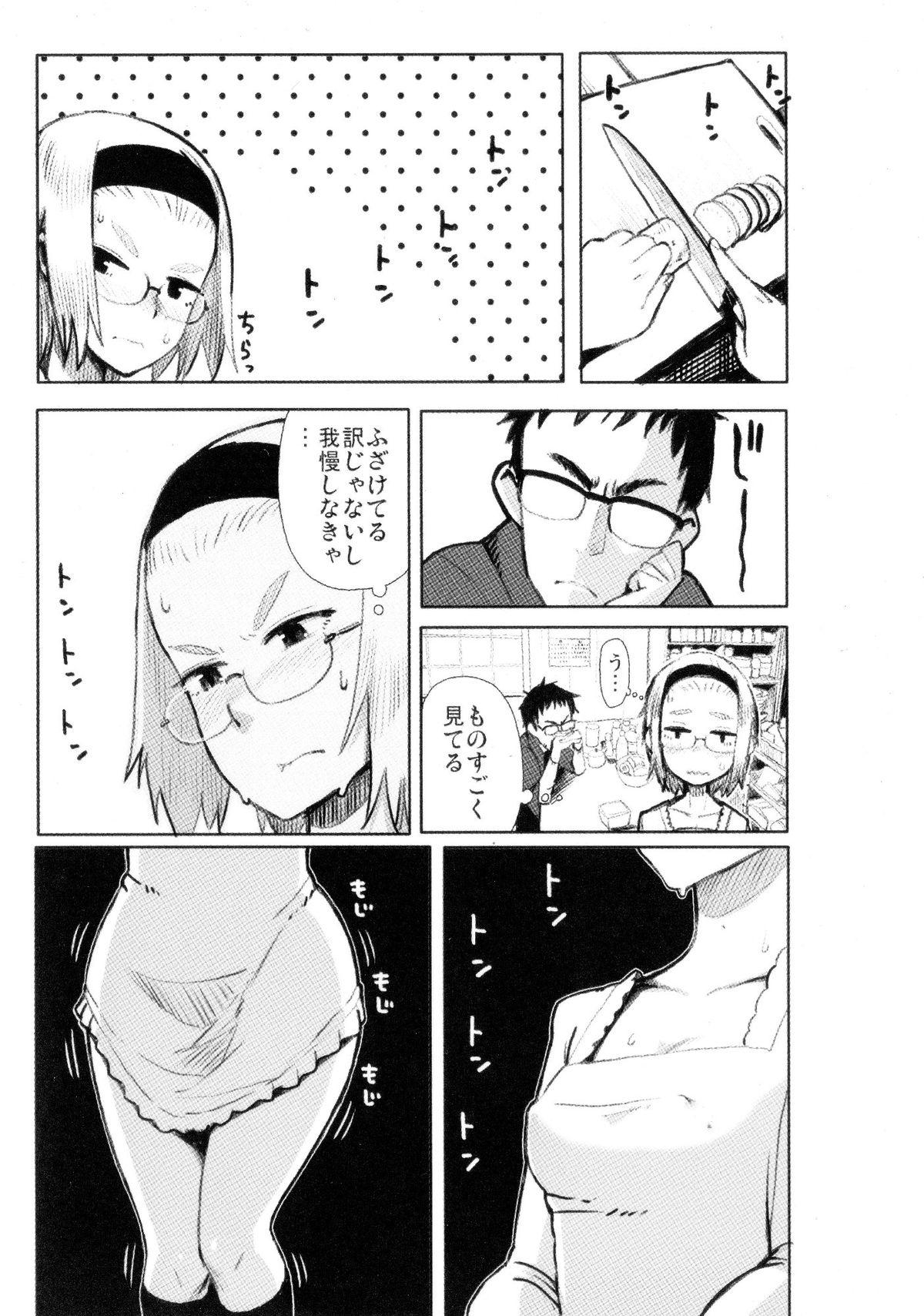 Yanks Featured Kanako and Uncle If an uncle is an organic-functions novelist Interacial - Page 3