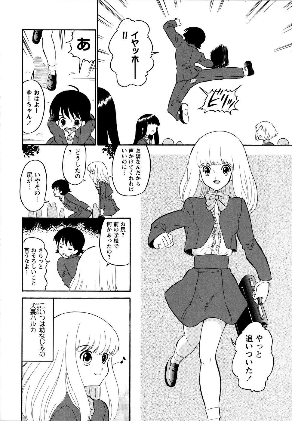 Assfingering Haruka 69 Volume 1 Best - Page 11