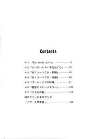 Haruka 69 Volume 1 7
