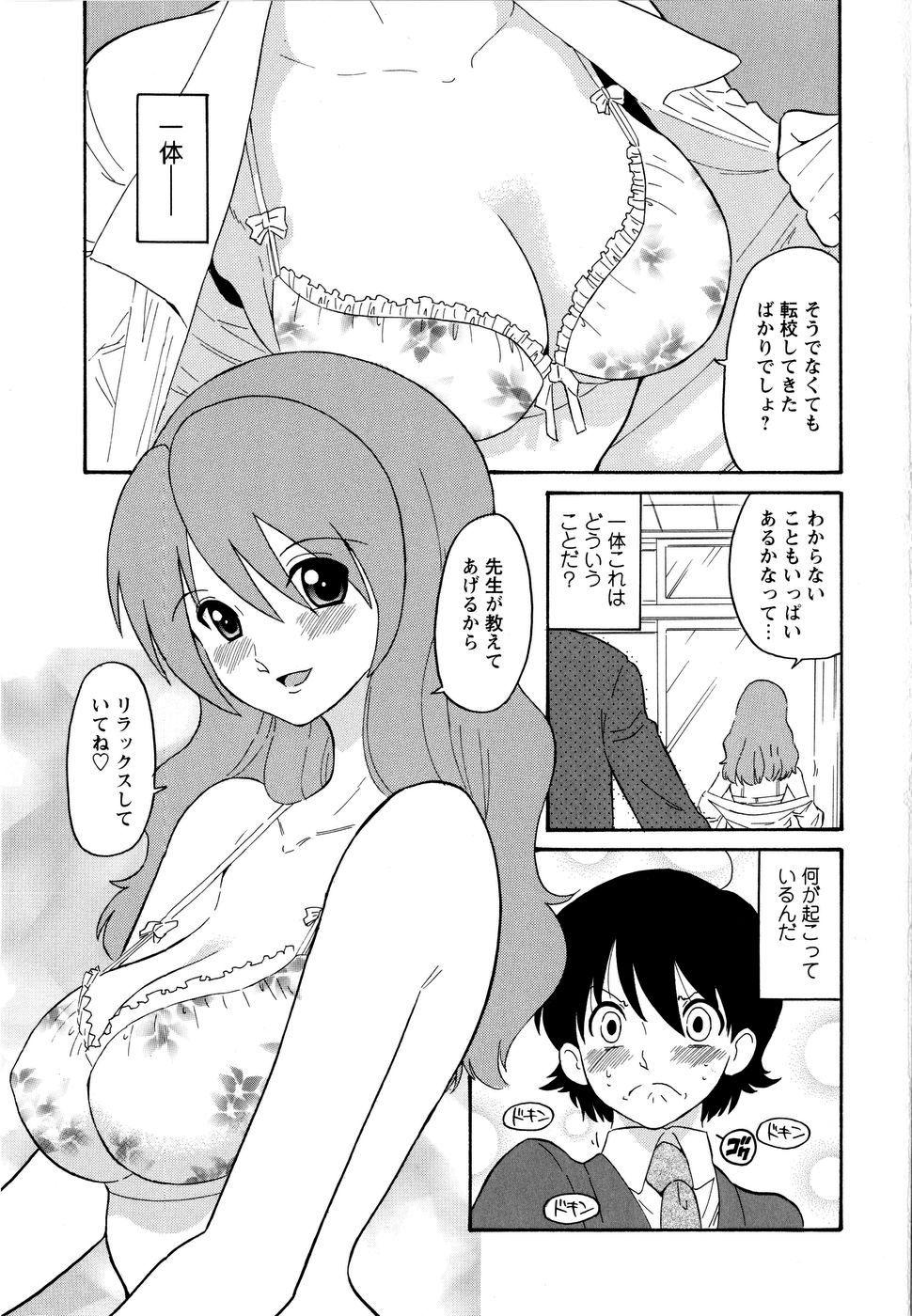 Alone Haruka 69 Volume 1 Gay Uniform - Page 8