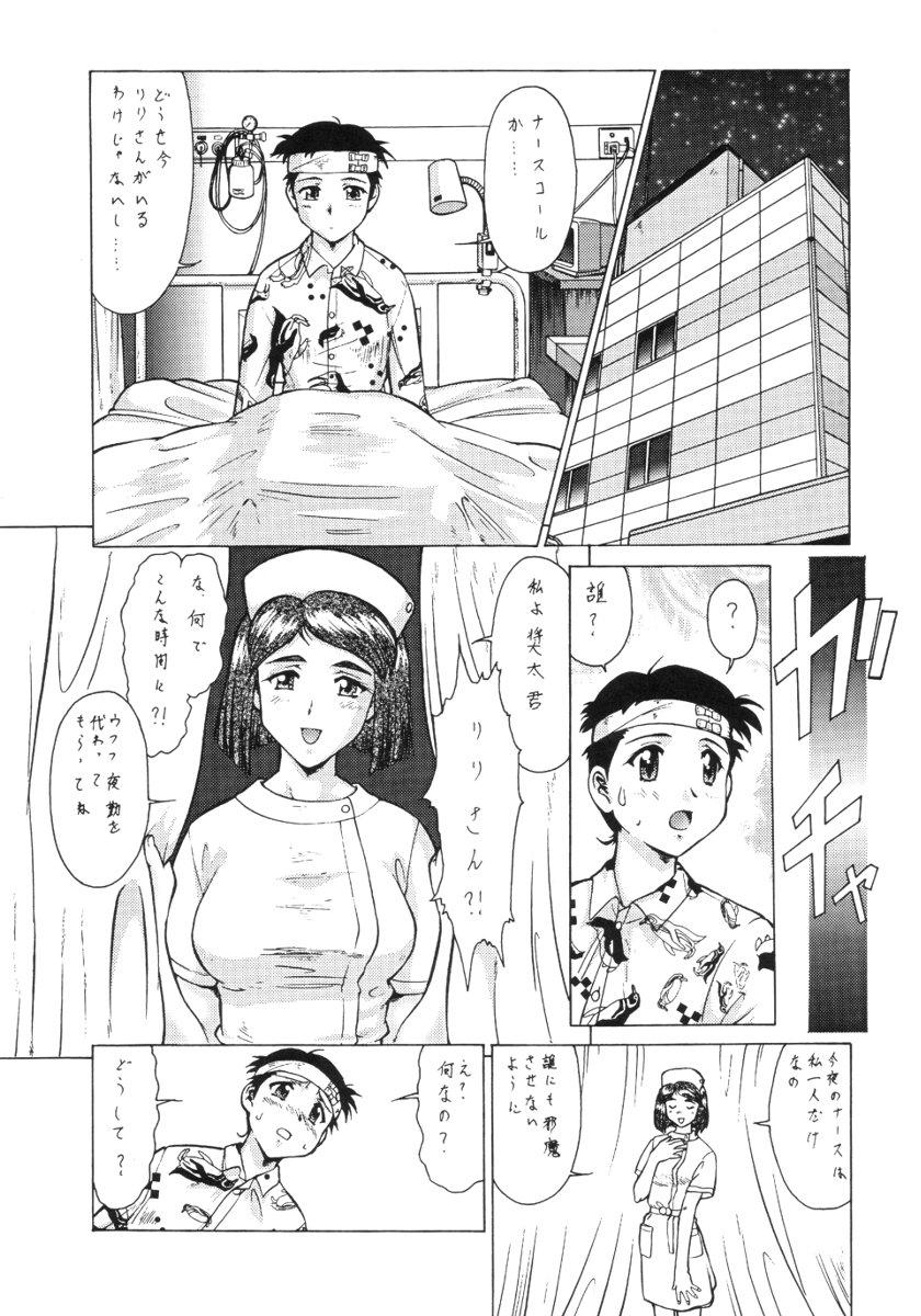 Nurse Cap Haishi wa Otoko no Roman ga Horobisaru no to Niteiru 9