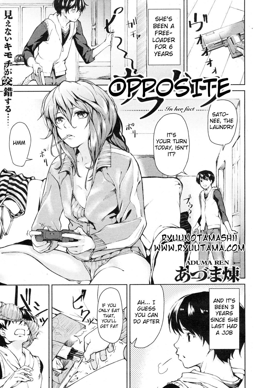 [Aduma Ren] Koimitsu Fragrance Ch. 1, 3-4, 6-11 [English] 9