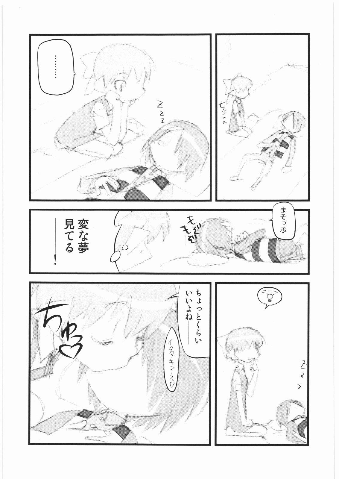 Negro Shunkashuutou vol. 11 Neko Kan - Darkstalkers Gegege no kitarou Rough Fuck - Page 4