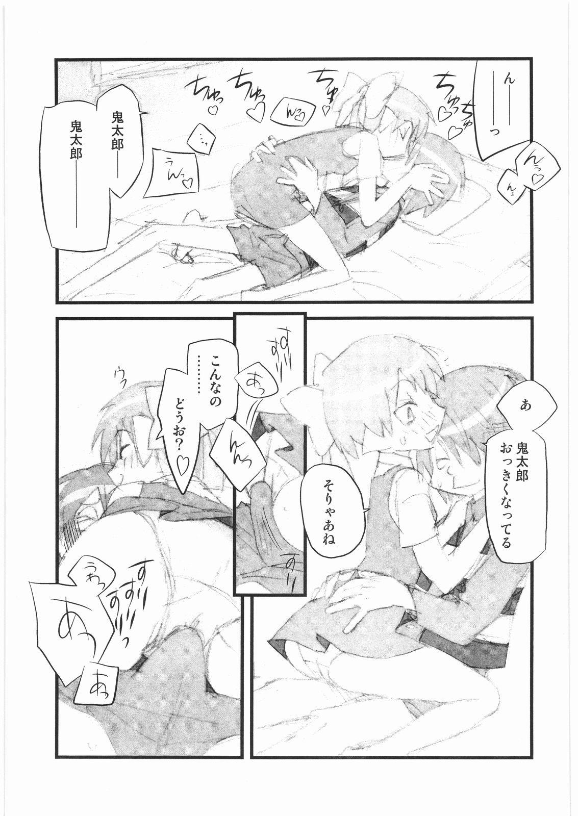 Moreno Shunkashuutou vol. 11 Neko Kan - Darkstalkers Gegege no kitarou Foreskin - Page 6