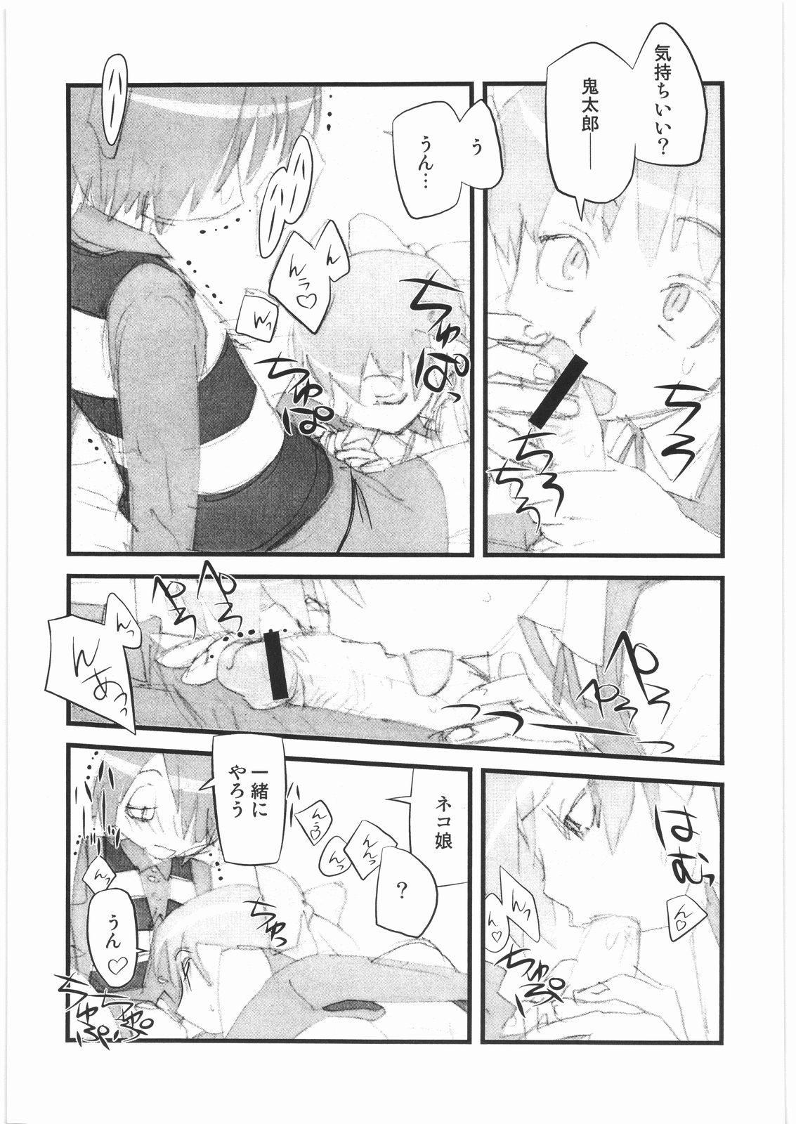 Blondes Shunkashuutou vol. 11 Neko Kan - Darkstalkers Gegege no kitarou Shaking - Page 8