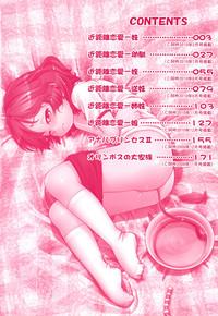 Sexteen [Maka Fushigi] Kin Kyori Ren'ai Ch. 1-4,6-7 [English]  CzechTaxi 5
