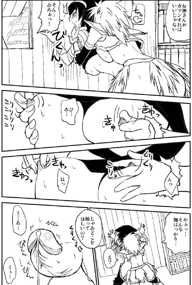 Pica Naruga-san no Chinko 2 - Monster hunter Highheels - Page 3