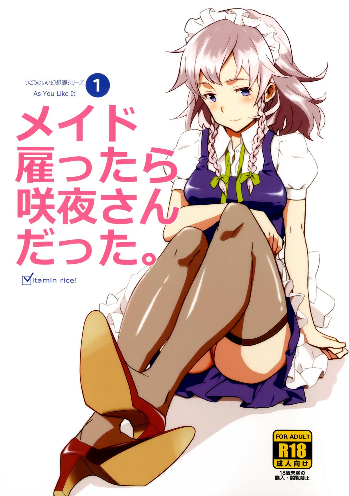 (C82) [Vitamin Gohan (Hasegawa Keita)] Maid Yatottara Sakuya-san Datta. | I hired Sakuya-san as my maid (Touhou Project) [English] {desudesu} 0