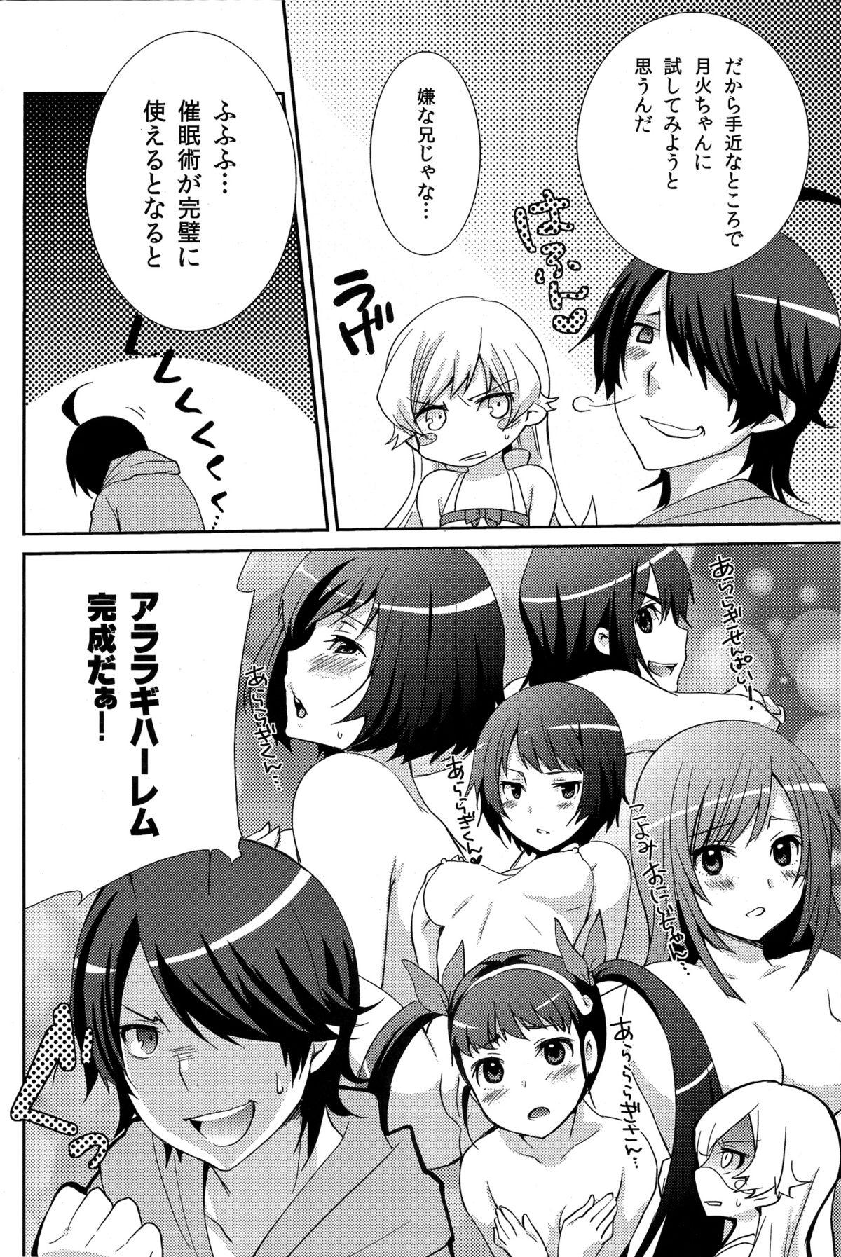 Gay Tsukihi Hypno - Bakemonogatari Uncensored - Page 4