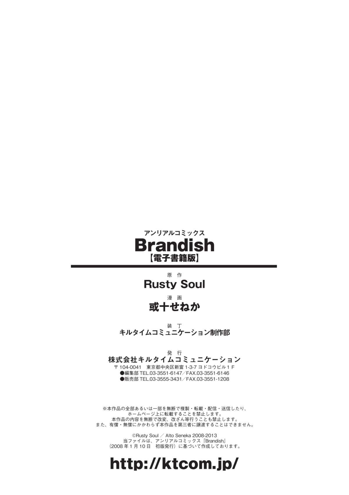 Brandish 175